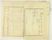 大正年間林疇持分胎借字藏品圖，第8張