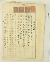 大正年間林疇持分胎借字藏品圖，第9張