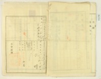 大正年間林疇持分胎借字藏品圖，第14張