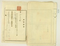 大正年間林疇持分胎借字藏品圖，第15張