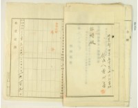 大正年間林疇持分胎借字藏品圖，第16張