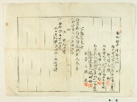 昭和十一年林疇等所立賃借權設定契約証書藏品圖，第2張