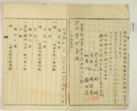 大正十一年十二月十七日林疇持分胎借字藏品圖，第2張