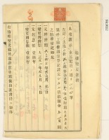 大正十一年十二月十七日林疇胎權變更証書藏品圖，第6張