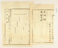 大正十二年曾阿喜開立與林疇之辨濟證書藏品圖，第2張