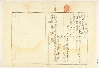 大正十一年翁阿榮開立與林疇之辨濟證書藏品圖，第1張