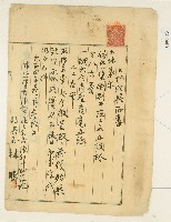 大正四年林疇所立土地贈與証書藏品圖，第1張