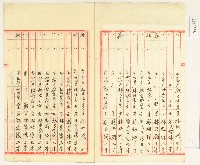 竹北一堡六張犁庄春期種痘名冊藏品圖，第2張