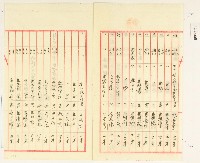 明治三十八年新竹廳竹北一堡六張犁庄第六十七保保正紀錄之春期種痘名冊藏品圖，第2張