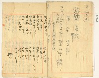 新竹廳竹北一堡第六十七保保正林疇向新竹廳長永泰吉郎提請之共同苗代設置認可願藏品圖，第4張