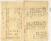 新竹廳竹北一堡第六十七保保正林疇向新竹廳長永泰吉郎提請之共同苗代設置認可願藏品圖，第5張