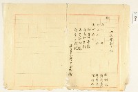 新竹廳第五十七保保正林疇所列六張犁庄為種數別藏品圖，第3張