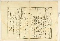 昭和八年林疇所提頭前溪河川敷地占甲許可申請等書件藏品圖，第2張