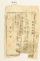 大正二年劉氏蘭妹之埋葬許可証藏品圖，第1張