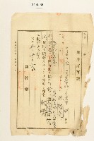 大正三年林礽堯之埋葬許可証藏品圖，第1張