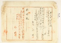 大正九年林疇異名同人証明願藏品圖，第1張