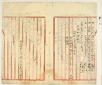 明治三十九年里見義正婚姻屆藏品圖，第3張