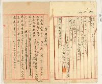 明治三十九年里見義正婚姻屆藏品圖，第7張