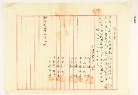 明治三十七年里見義正報告書藏品圖，第1張