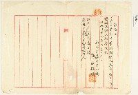 明治三十七年里見義正報告書藏品圖，第1張
