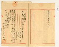 明治三十七年林疇入籍報告藏品圖，第2張