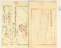 明治三十七年林疇入籍報告藏品圖，第8張