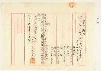 明治三十八年林疇寄留報告藏品圖，第1張