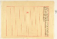 林殿豬隻失蹤說明書藏品圖，第1張