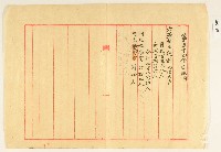 明治三十七年林疇報告書藏品圖，第2張