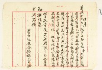 陳錫金寄給英其之書信內文藏品圖，第1張