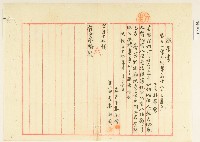 明治三十七年林疇報告書藏品圖，第1張