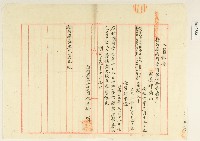 明治三十七年林秋長報告書藏品圖，第2張