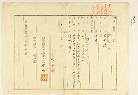 明治三十八年林疇轉住屆藏品圖，第1張