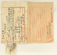 明治三十七年吳阿貴等戶籍生月訂正願藏品圖，第2張