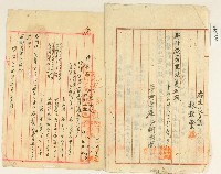 明治三十七年吳阿貴等戶籍生月訂正願藏品圖，第3張