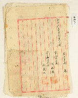 明治三十七年吳阿貴等戶籍生月訂正願藏品圖，第4張