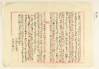 朱廷長立主婚與嗣字藏品圖，第1張