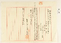 明治三十七年林疇報告書藏品圖，第1張