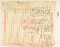 家屋稅分配金統計資料藏品圖，第1張