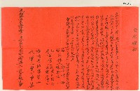 光緒十五年羅興等人立賣小兒字藏品圖，第1張