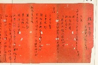 祝賀紅單藏品圖，第3張