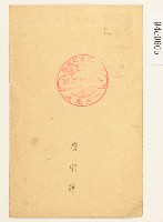 詹家茂寄給林疇明信片藏品圖，第2張