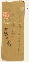 林疇信封藏品圖，第1張
