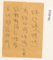 啟雄診所藥袋藏品圖，第2張