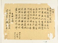 黃大夫人訃文藏品圖，第1張
