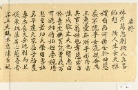大正二年林疇書敬輓文書藏品圖，第2張