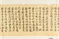大正二年林疇書敬輓文書藏品圖，第3張