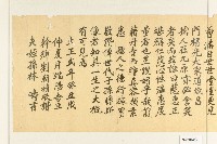 大正二年林疇書敬輓文書藏品圖，第4張