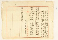 詩文手稿藏品圖，第1張