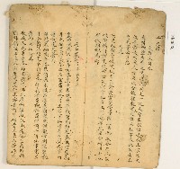 詩詞散文合輯藏品圖，第4張